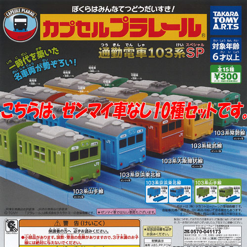 楽天市場】日本国有鉄道 メモリアル トレイン 記憶を走る電車 全