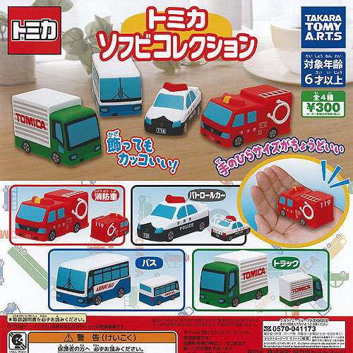 楽天市場】☆ [全5種セット] タカラトミーアーツ ポケットトミカ