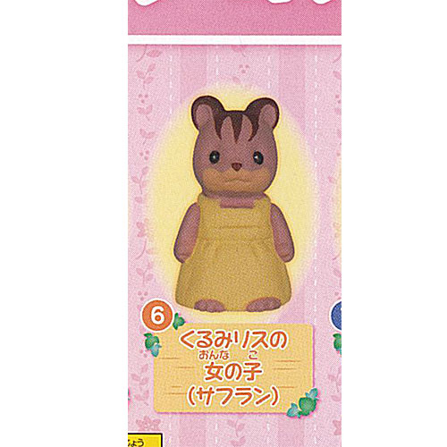 ♯Fzm21JT　シルバニアファミリーフィギュアコレクション4全9種 シルバニアファミリー フィギュアコレクション4 | カプセル