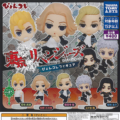 東京リベンジャーズ フィギュアセット 漫画『東京卍リベンジャーズ』mastermind JAPANとのコラボフィギュア