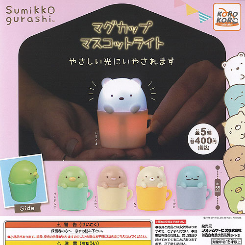 楽天市場】ちょくりる すみっコぐらし みんなあつまるんです Part 2 全