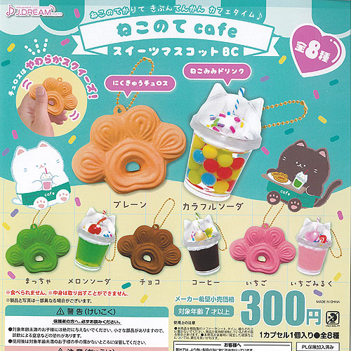 楽天市場】にゃんにゃん カフェの ミニ プレート フード 全5種+