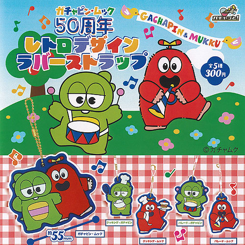 ガチャピンムック ジュエリー ストラップ Premium Style 受注生産 ストラップホルダー ガチャピン ムック