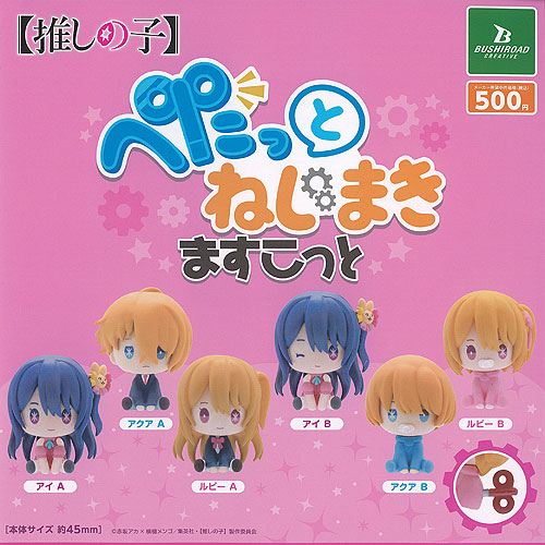 楽天市場】推しの子 ちあふれ アクリル キーホルダー 全8種セット