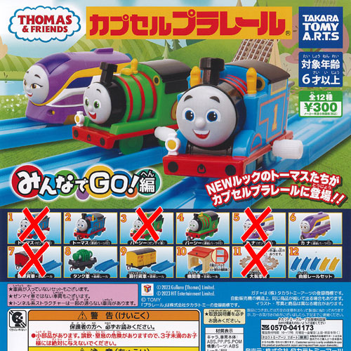 楽天市場】カプセルプラレール きかんしゃトーマス スーパー