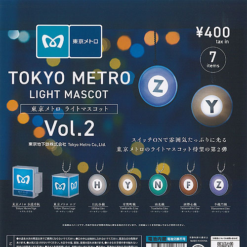 食券 ライトマスコット 1 2 フルコンプ 食券ライトマスコット2｜株式会社キタンクラブ