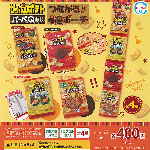 楽天市場】カルビー かっぱえびせん つながる 4連 ポーチ 全4種+