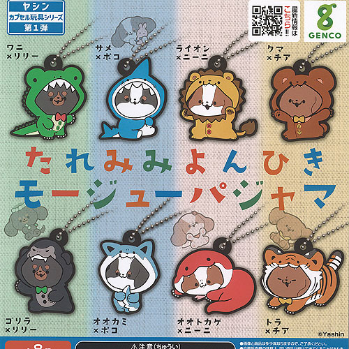 楽天市場】18TRIP みにコレ しゅうまい 着ぐるみ ラバー マスコット 朝