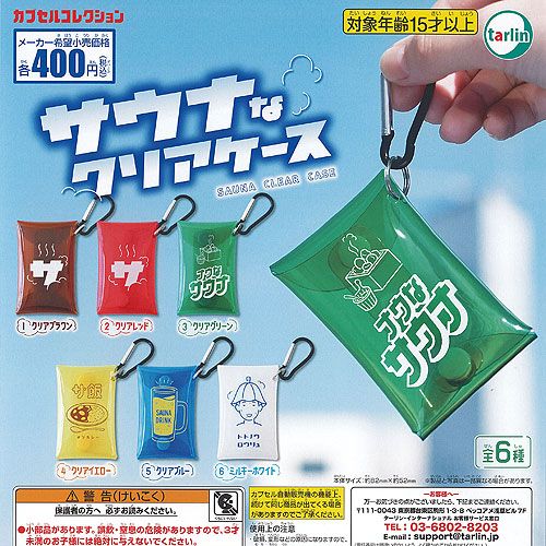 楽天市場】サウナ な クリア ケース 全6種セット ターリン