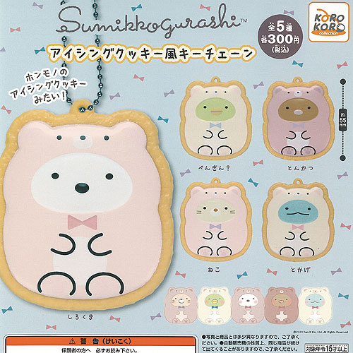 すみっコぐらし フィギュアキーチェーン ×5点セット（2種） 楽天市場】すみっコぐらし 人形すくい 5種セット しろくま ねこ