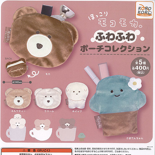 ★新品★ ほっこりモコモカ　10点セット 楽天市場】モコモカ ふせん 小学生 女の子 ほっこりモコモカ
