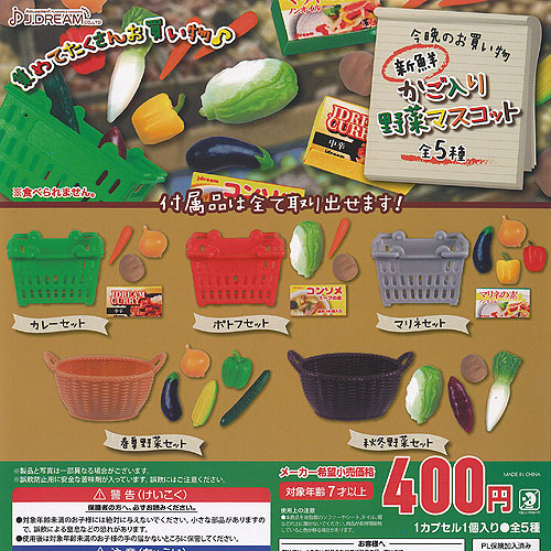 楽天市場】ブニっと 完熟野菜 ですが何か 全5種+ディスプレイ台紙