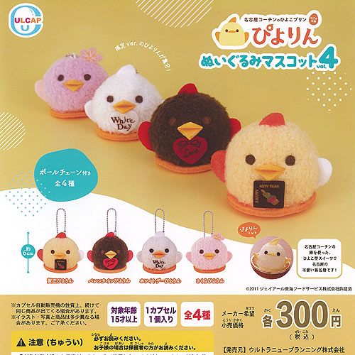 にゃんデレ ぬいぐるみ コンプリートセット 全5種 03735.jpg