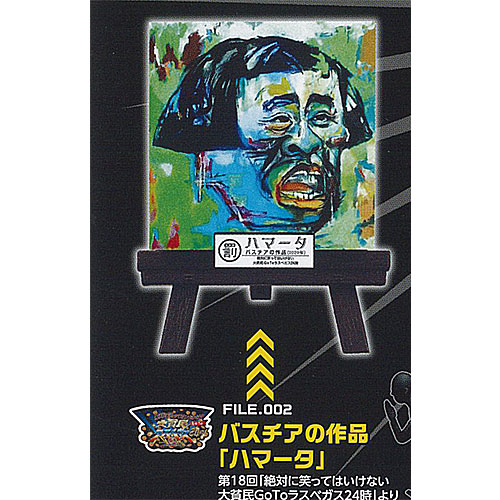 楽天市場】ダウンタウンのガキの使いやあらへんで! 笑っては
