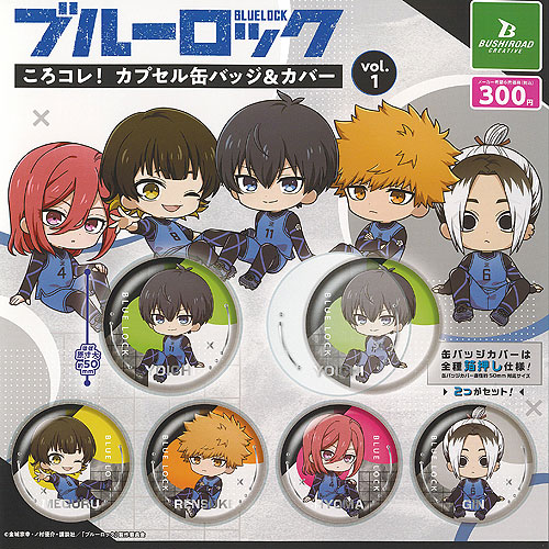 楽天市場】ブルーロック グリッター缶バッジ vol.1 全8種セット