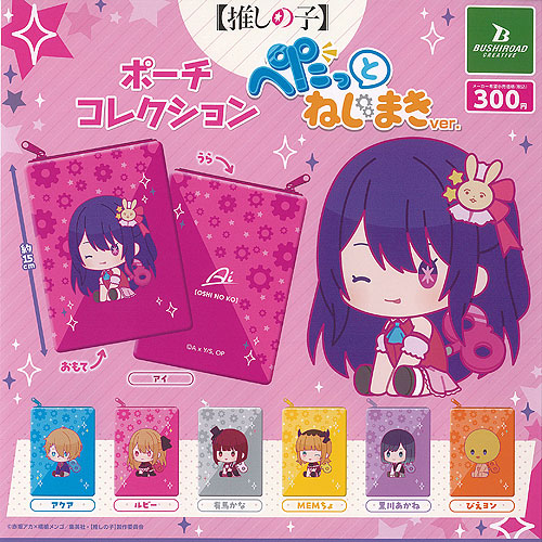 楽天市場】推しの子 ちあふれ アクリル キーホルダー 全8種セット