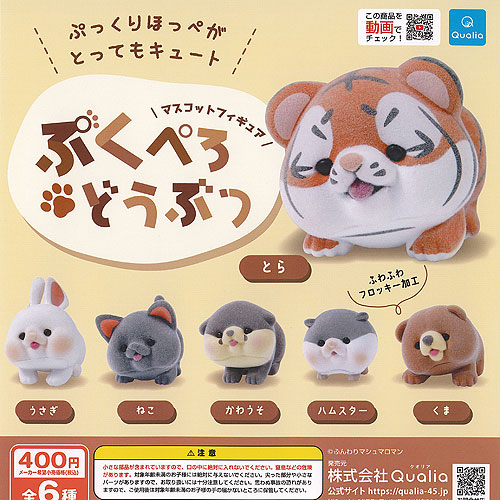 不遇なふぐマスコット 全5種フルセット Jドリーム ガチャ 不遇なふぐマスコット 全5種フルセット Jドリーム ガチャ - メルカリ