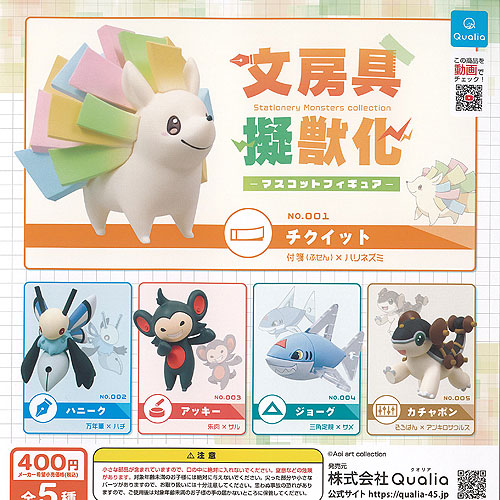 楽天市場】【再販】寄生獣リアルフィギュアコレクション 全5種
