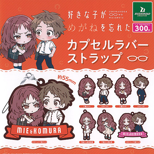 楽天市場】天気の子 アクリルキーチェーン 全8種セット 名シーン 陽菜