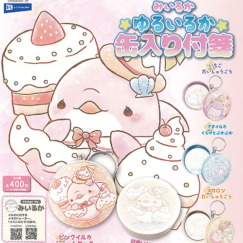楽天市場】みいるかゆるいるか ぷちぬいぐるみ 全4種セット