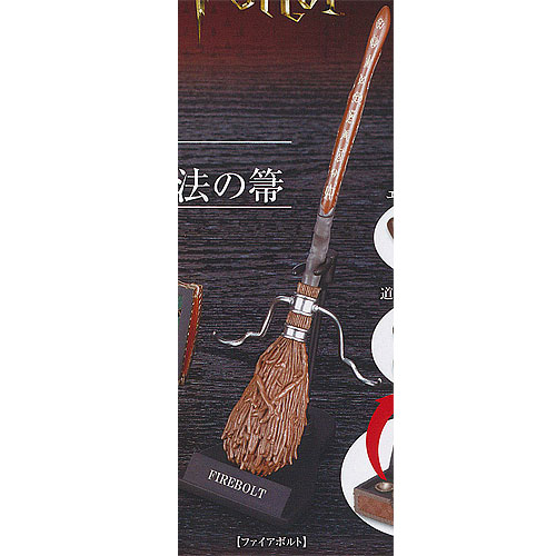 楽天市場】ファイアボルト 【ホビーガチャ ハリー・ポッター 魔法の箒