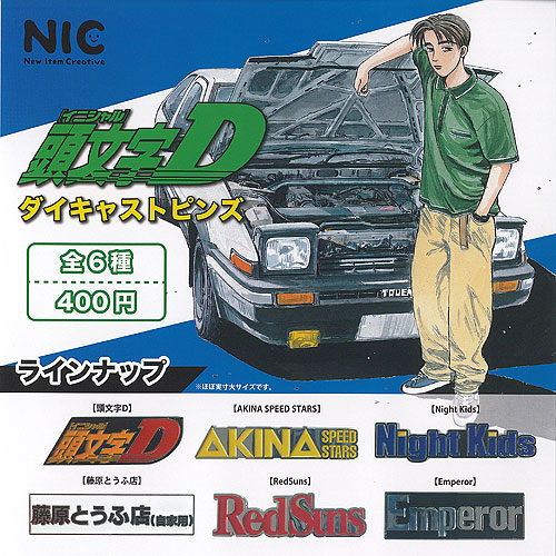 イニシャル 頭文字D ダイキャスト ピンズ 全6種セット ティーシーピー ガチャポン ガチャガチャ ガシャポン コンプリート画像
