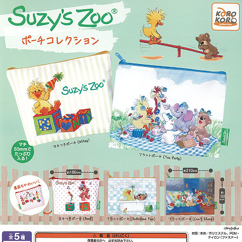 Suzys Zoo スージー・ズー ポーチ コレクション 全5種+ディスプレイ台紙セット アイピーフォー ガチャポン ガチャガチャ コンプリート画像