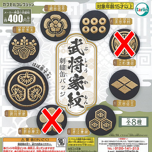 黄金武将家紋14枚セット 東洋ケース 戦国武将家紋シール 朝倉義景 金 三盛木瓜 : TL-STAR