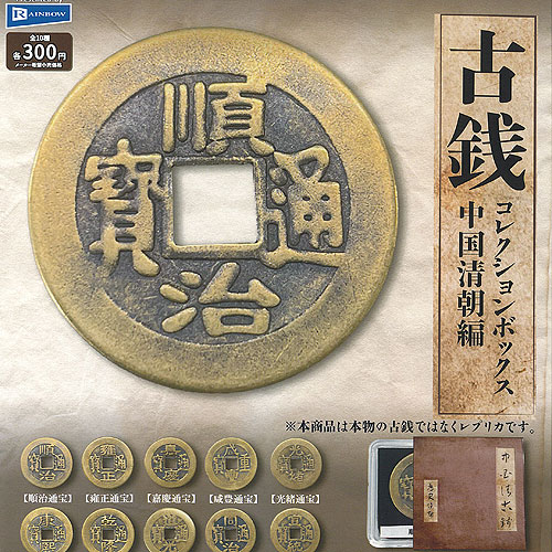 中国清時代 物入れ