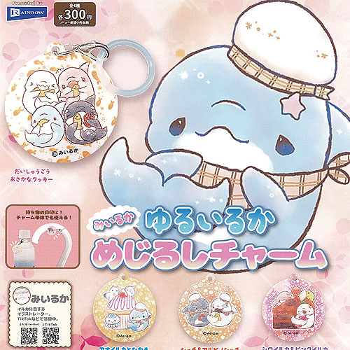 新品　未使用　ぬいぐるみ　コンプリート　みいるか A-22 コンプ みいるか ゆるいるか ぷちぬいぐるみ 全4種 ガチャ