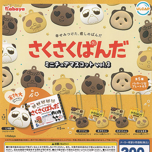 楽天市場】Kabaya カバヤ さくさくぱんだ ミニチュア マスコット