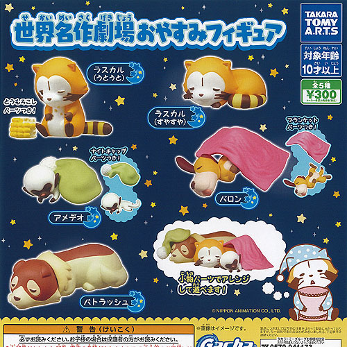 楽天市場】あらいぐま ラスカル クラシックデザイン BOX