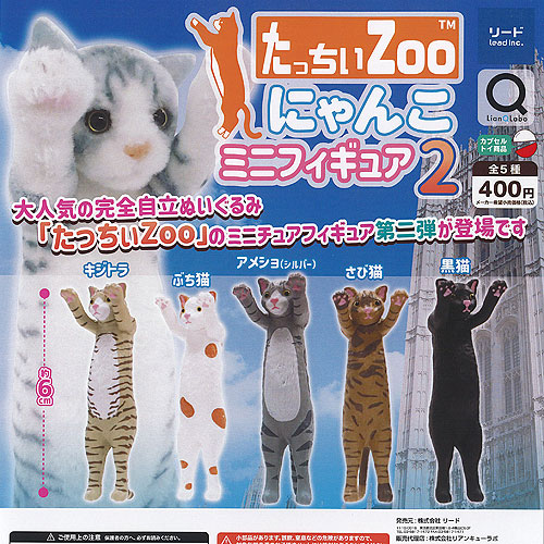 楽天市場】ニャンちゅうワールド放送局ニャンちゅう マスコット