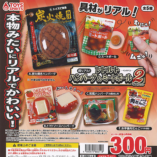 楽天市場】ガーリーフーズチャームハンバーガーカフェ 6種ユージン