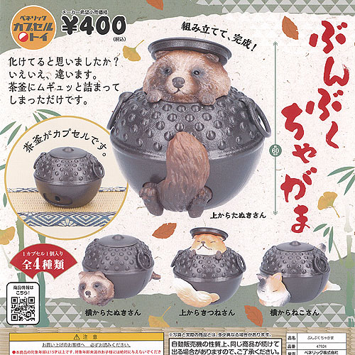 楽天市場】ぼんやり 子だぬき ソフビ フィギュア 2 ノーマル 全5種