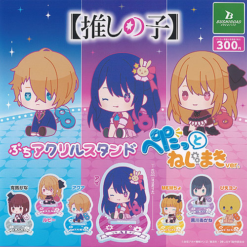 楽天市場】推しの子 ちあふれ アクリル キーホルダー 全8種+