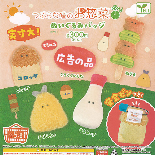 楽天市場】つぶらな瞳の韓国 弘大メニュー 全6種セット コンプ