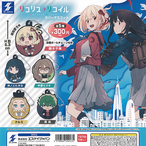楽天市場】【コンプリート】しろくろカプセル リコリス