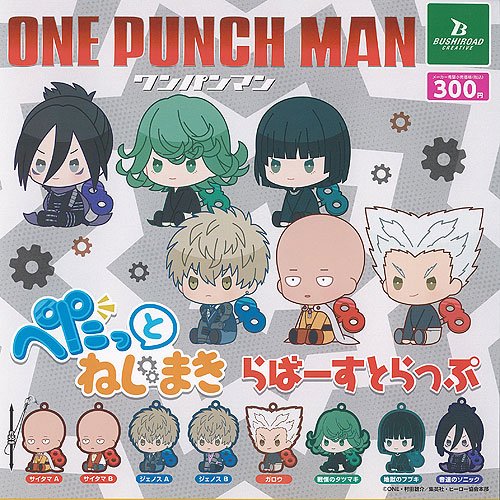 楽天市場】ワンパンマン ぺたっと ねじまきますこっと vol.2 全4種