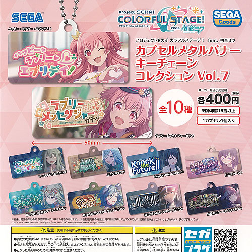 楽天市場】【即納品】プロジェクトセカイ カラフルステージ！feat