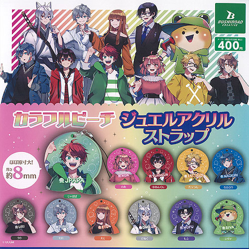 アクリルクリップ　コンプリートセット 楽天市場】【コンプリート】カラフルピーチ アクリルクリップ