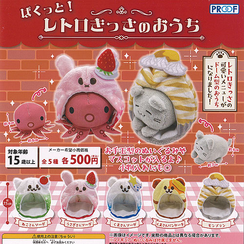 ★うちのメジェドさん詰め合わせセット特大★クッションやガチャが可愛い Amazon | ガチャ詰めポーチ イー 黄色 大きめマスコット