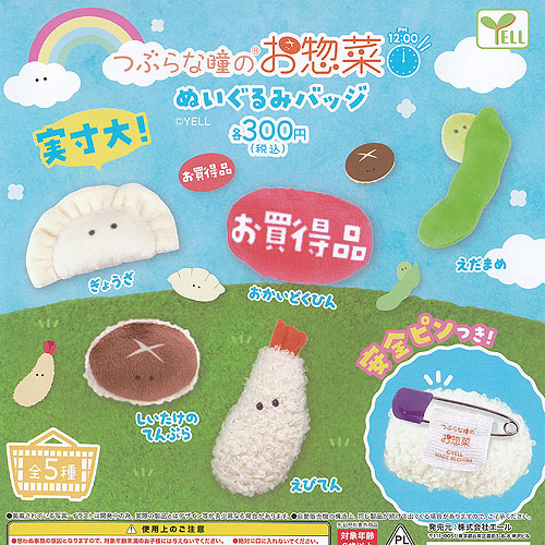 つぶらな瞳 セット コンプリート多数 Amazon.co.jp: ma-6つぶらな瞳のなまがき ばぶばぶ編 全5種