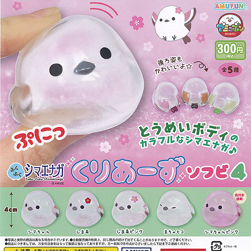 楽天市場】ふくふく シマエナガ だいすき ふわふわぽん 全5種