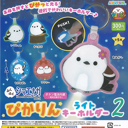 楽天市場】ふくふく シマエナガ だいすき ふわふわぽん 全5種セット