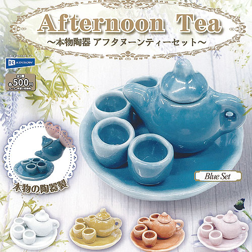 楽天市場】本物陶器 アフタヌーンティーセット レインボー 【全5種