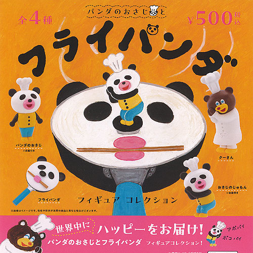 AAA え〜パンダ コレクション （11個セットで販売） AAA公式キャラ『え～パンダ』がタワレコエプロンを装着、コラボ