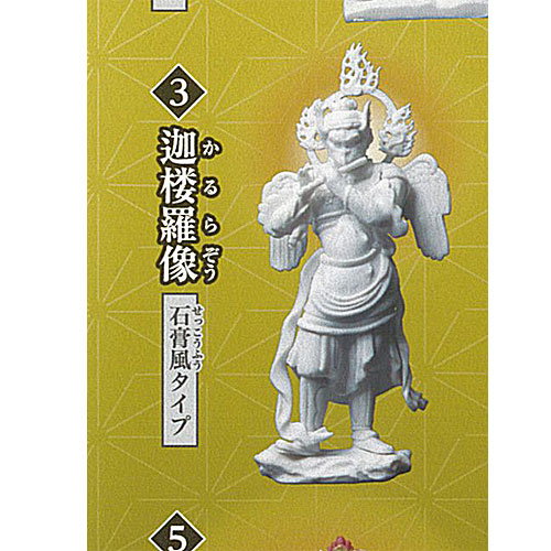 迦楼羅像　かるらぞう　仏像コレクション　新品未使用　エポック ☆ミニチュアフィギュア☆和の心 仏像コレクション2