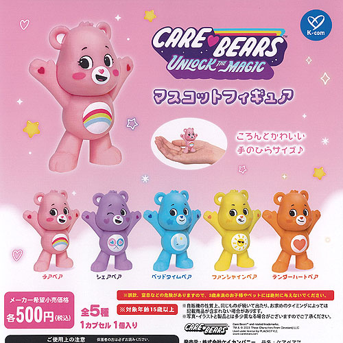 ケアベア 平成 当時物 マスコット ケアベア ケアベアぷちマスコット2 オレンジ 太陽 - メルカリ