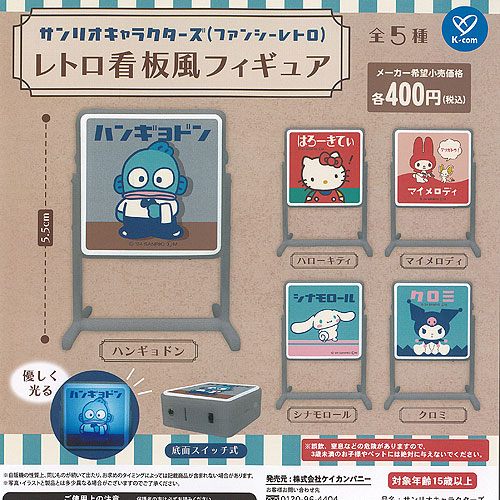 楽天市場】サンリオ キャラクターズ ファンシーレトロ テレビ型